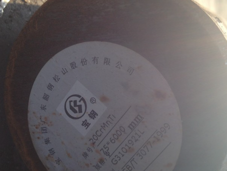 闵行20CrMnTi合金结构钢