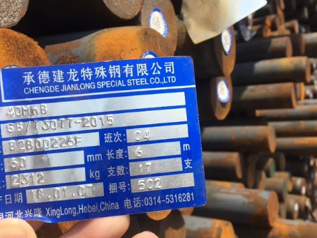 闵行40MnB合金结构钢